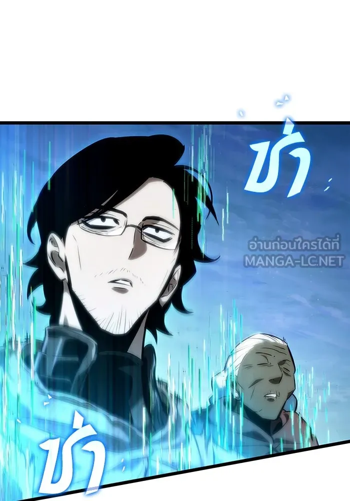 หลังวันสิ้นโลก ตอนที่ 129 รูปที่ 12