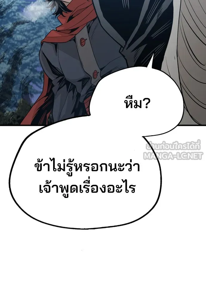 เส้นทางสู่เทพมาร ตอนที่ 3 รูปที่ 153
