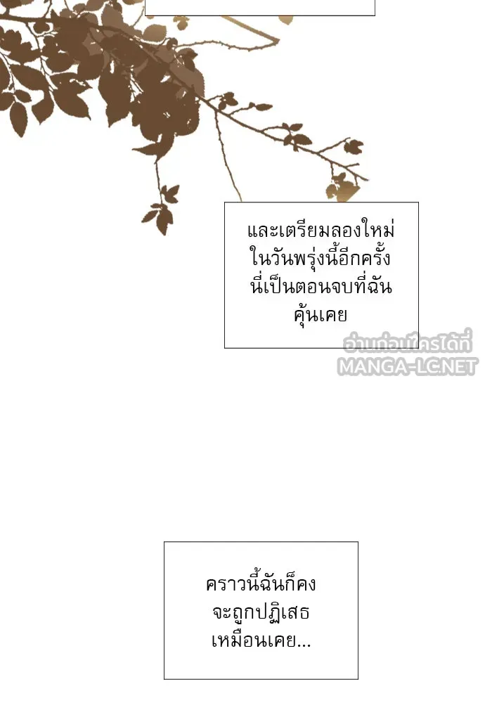 ถ้าไม่ร้อง ก็จงอ้อนวอนซะ ตอนที่ 42 รูปที่ 69