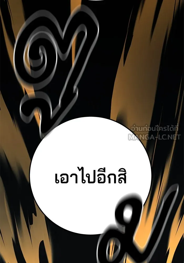 คุณปู่จอมยุทธกับหลานสาวสุดแกร่ง ตอนที่ 99 รูปที่ 126