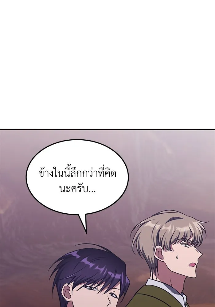 ฮีลเลอร์ตัวพ่อขอฟาดเรียบ ตอนที่ 32 รูปที่ 79