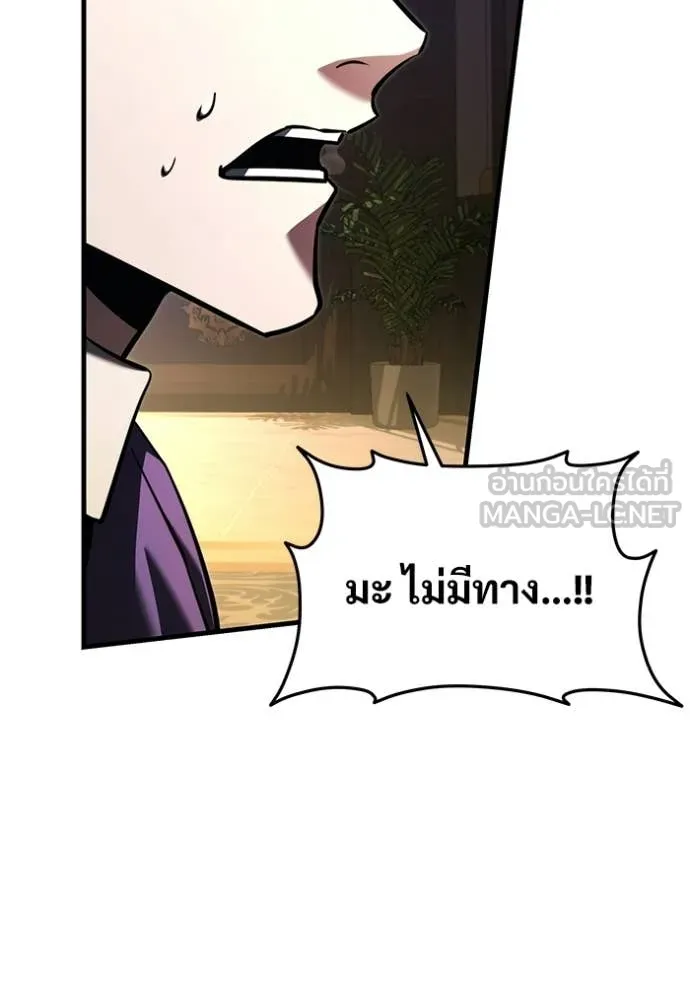 อัศวินดำล่าท้าเวลา ตอนที่ 134 รูปที่ 21
