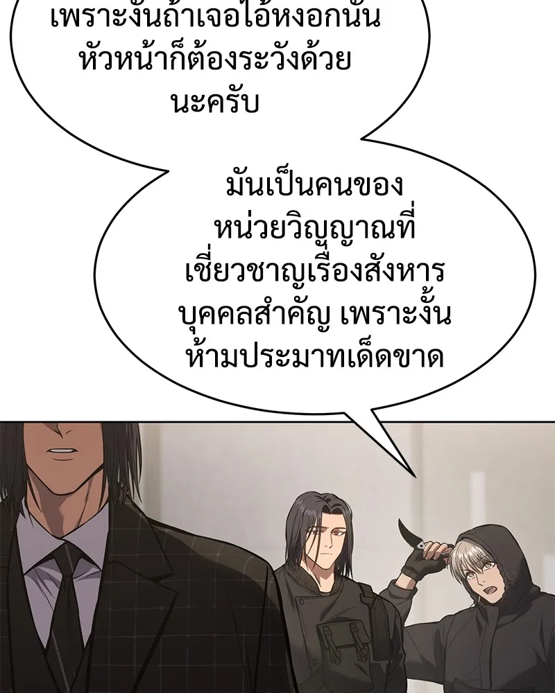 แบคXX ตอนที่ 50 รูปที่ 52