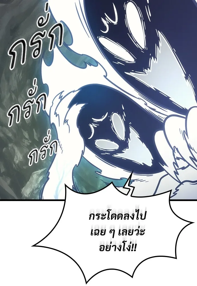 วิถีชาวนาของราชาปีศาจ ตอนที่ 8 รูปที่ 44