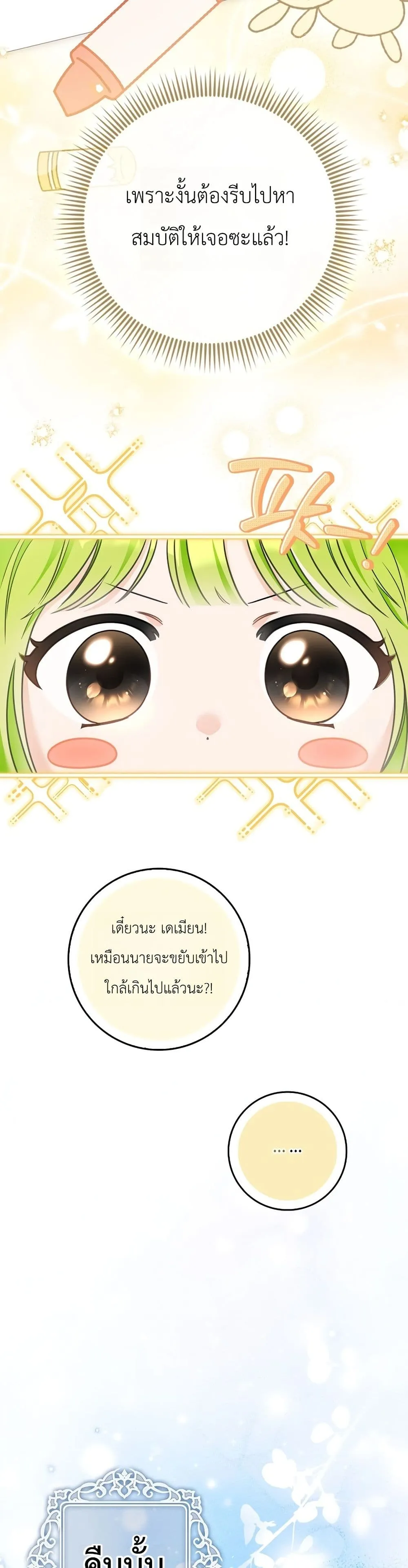 Manga-lc-com อ่านมังงะ อ่านการ์ตูน ออนไลน์ ฟรี The Baby Sprout Blooming in the Villainous Duke’s Family ตอนที่ 1 2 3 4 5 6 7 8 9 10 11 12 13 14 ฟรี ไม่มีโฆษณา Manga-lc - อ่าน มังงะ อ่าน การ์ตูน ออนไลน์ อ่านมังงะ ฟรี