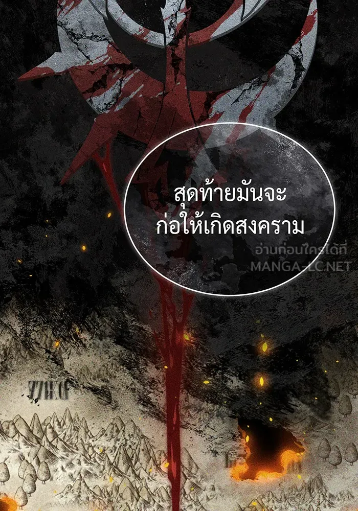 จอมเวทเกิดใหม่ในรอบ 66666 ปี ตอนที่ 62 รูปที่ 66