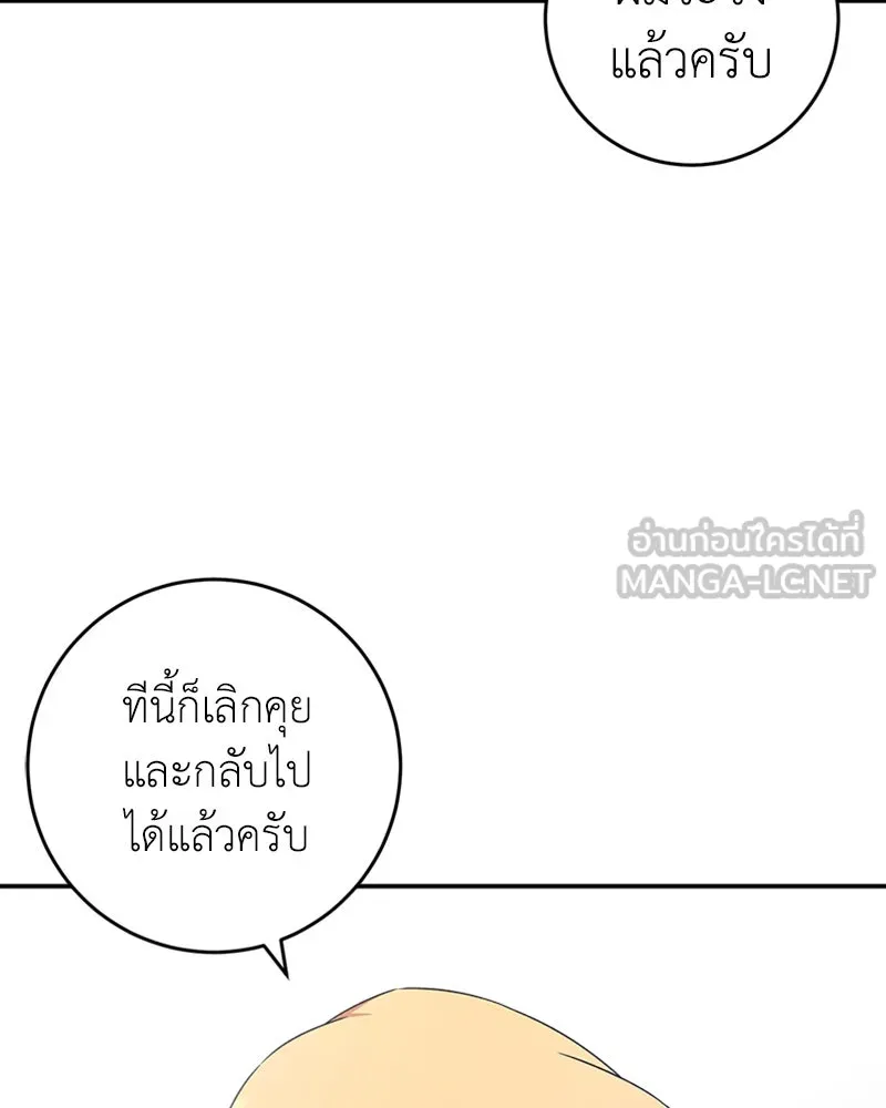 ภารกิจไล่ตามลุค บีเชล ตอนที่ 24 รูปที่ 72