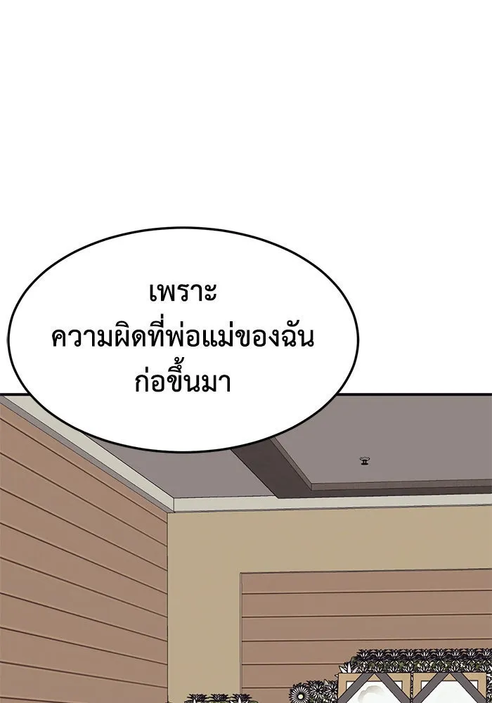 ช่วยเปลี่ยนฉันที ตอนที่ 245. ซีซัน 2 โจเยบิน 27 รูปที่ 49