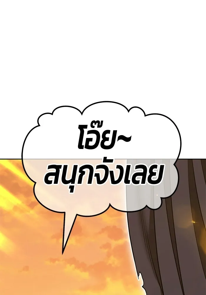 +99 ท่อนไม้พร้อมบวก ตอนที่ 122 ตำนานคธูลู (1) รูปที่ 133