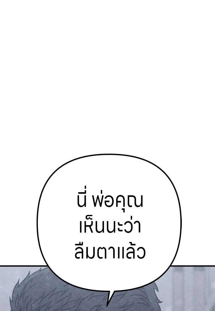 Zombie X Slasher ตอนที่ 19 รูปที่ 67