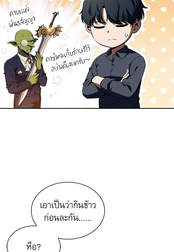 ครัวผู้กล้าท้าให้ชิม ตอนที่ 40 รูปที่ 85