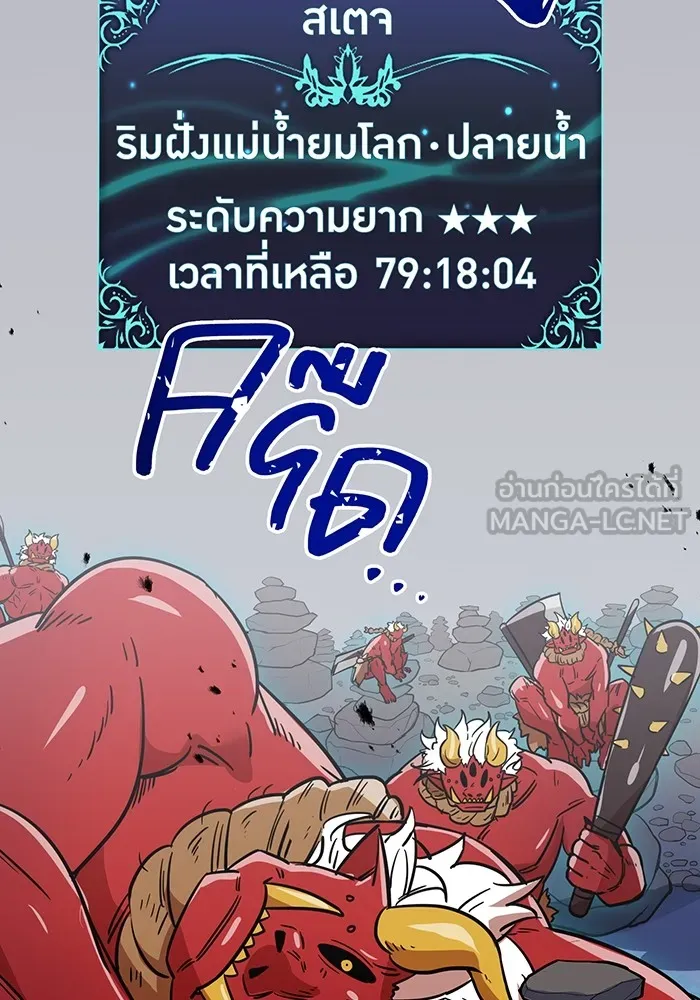 เพลเยอร์เลือดเทวะ ตอนที่ 17 คืบคลาน รูปที่ 90