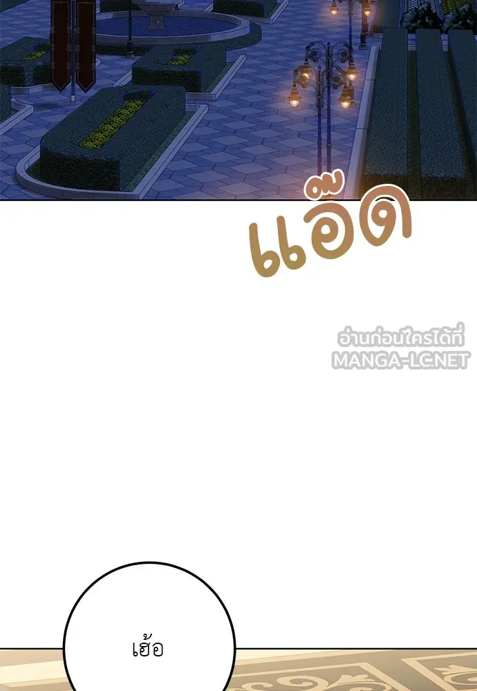 บุปผาลบคมดาบ ตอนที่ 51 รูปที่ 3