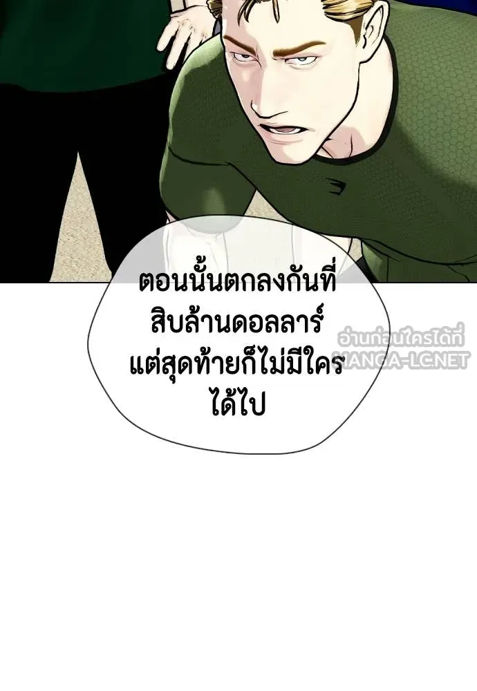เลวฟาดเลว ตอนที่ 162 รูปที่ 165