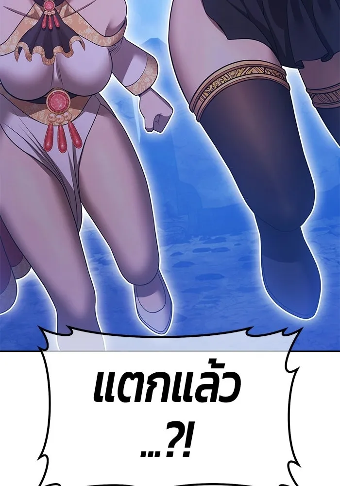 +99 ท่อนไม้พร้อมบวก ตอนที่ 113 เส้นทางสู่ปรโลก (1) รูปที่ 68