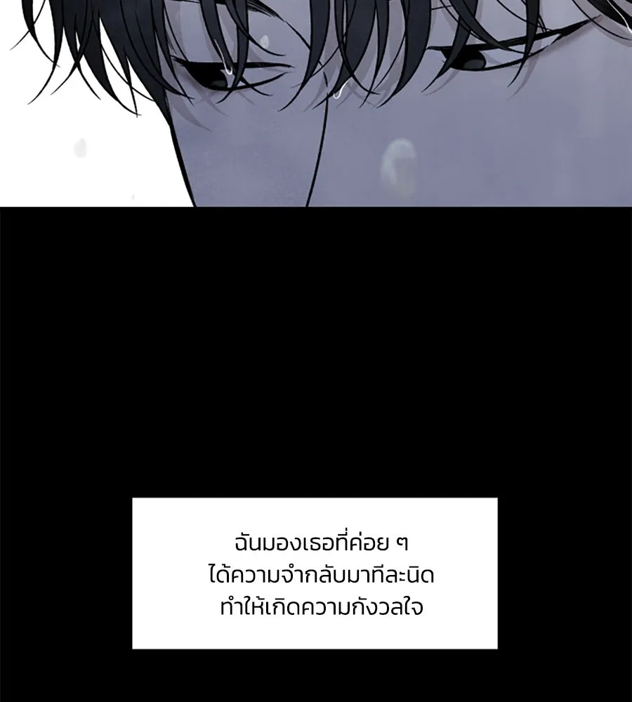 เหตุผลของคนไม่อยากอยู่ ตอนที่ 97 รูปที่ 59