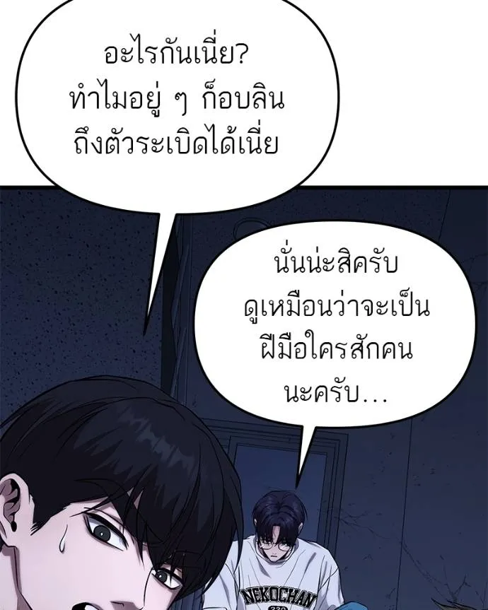 โทษที พื้นที่นี้ ตอนที่ 12 รูปที่ 158
