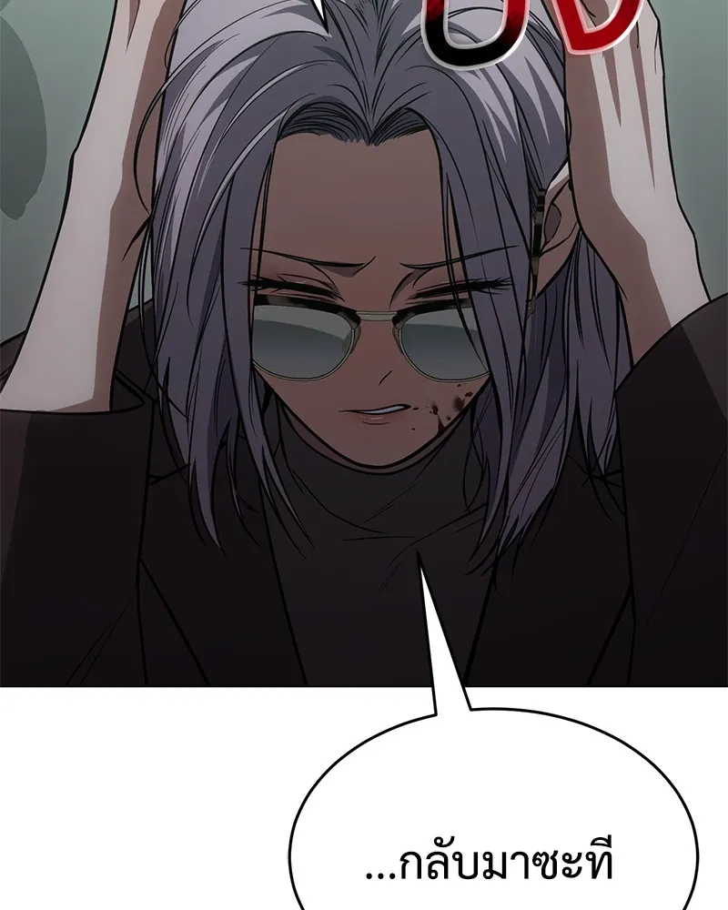 แบคXX ตอนที่ 32 รูปที่ 196