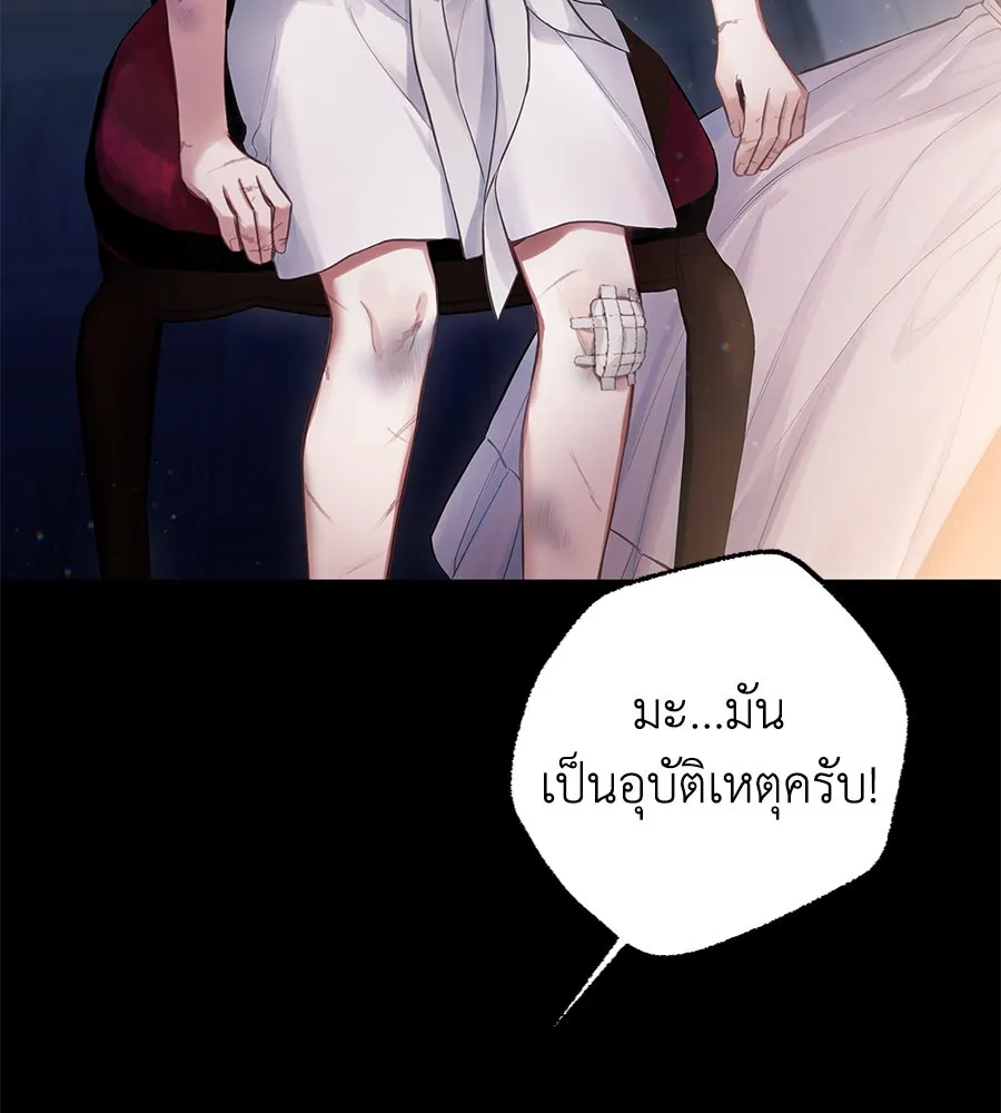 บาสเตียน ตอนที่ 3 รูปที่ 92