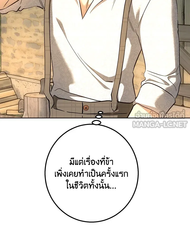 เจ้าหญิงคลั่งแห่งวังหลวง ตอนที่ 147 รูปที่ 48