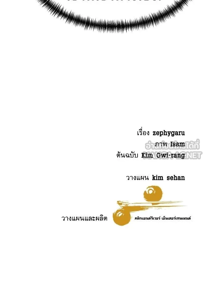 หลานอัจฉริยะ ตอนที่ 81 รูปที่ 145