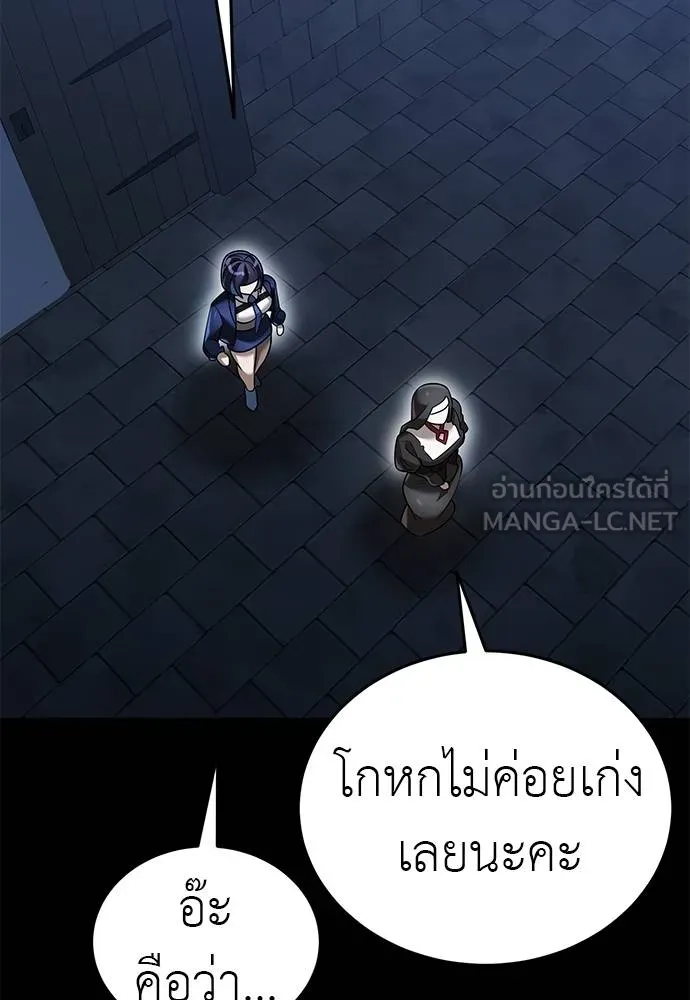 ยมราชลงทัณฑ์ ตอนที่ 80 รูปที่ 62