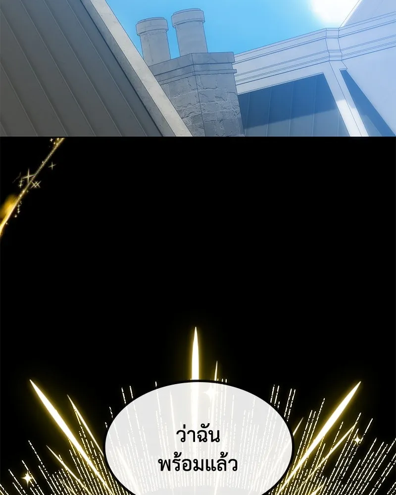 ขอบคุณที่หักหลัง ตอนที่ 36 รูปที่ 73