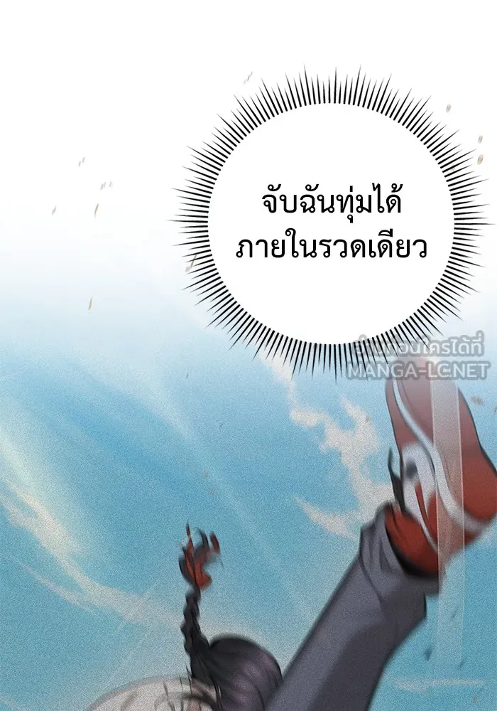 ราชินีนักบู๊ ตอนที่ 12 รูปที่ 72