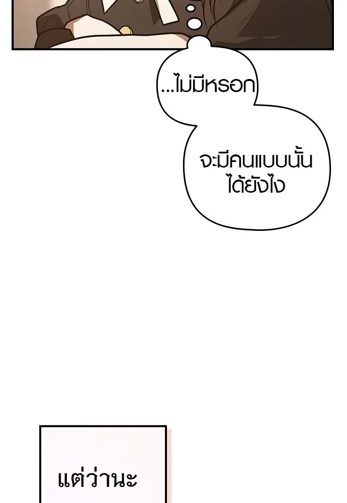 บันทึกรักลูกสาวเจ้าพ่อ ตอนที่ 1 รูปที่ 106