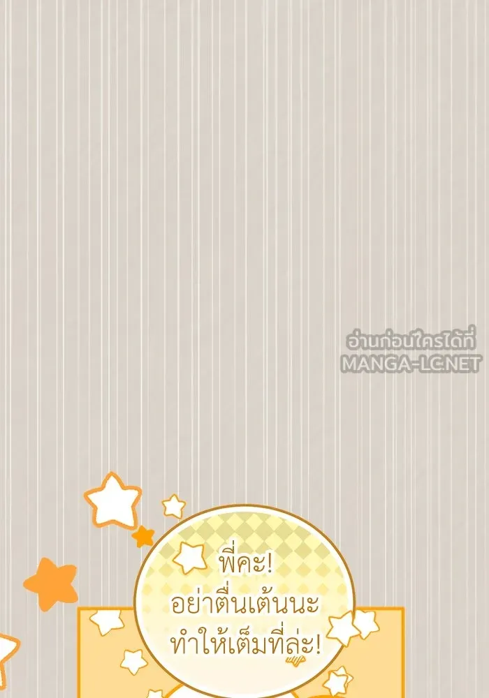 ครอบครัวพรรค์นั้น ฉันไม่มีวันกลับไป ตอนที่ 11 รูปที่ 48