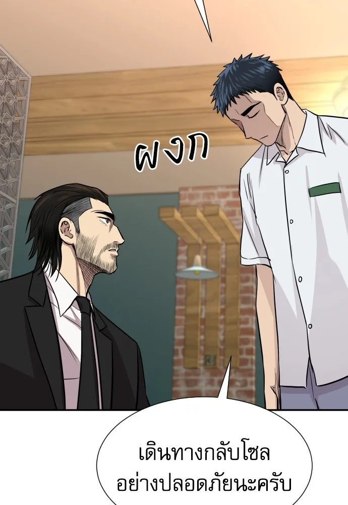 หลานอัจฉริยะของราชาเงินกู้ ตอนที่ 3 รูปที่ 136