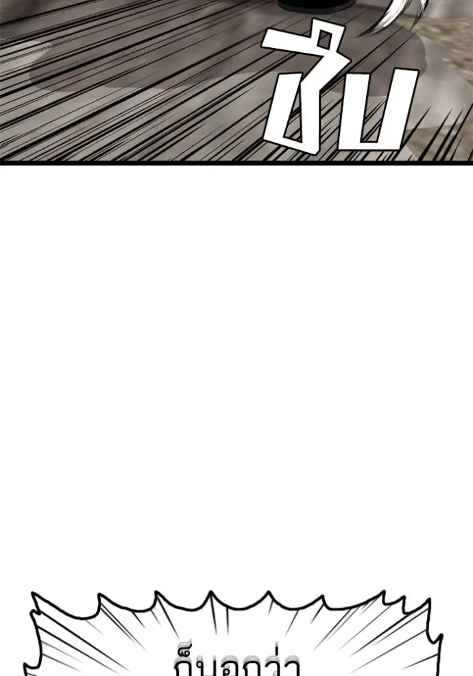 BAD GUY ตอนที่ 232 รูปที่ 29