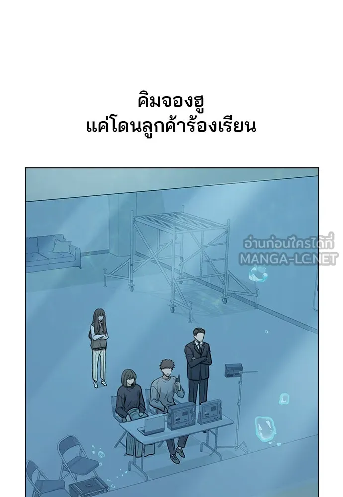 รักผิดแผน ตอนที่ 4 รูปที่ 87