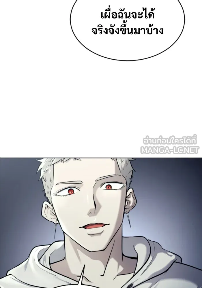 อูเร็ค มาซิโน่ ตอนที่ 26 มาโก 1 รูปที่ 21