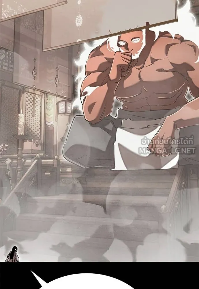 ยมราชลงทัณฑ์ ตอนที่ 121 รูปที่ 166