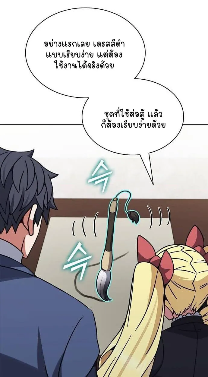 Part-Time Grim Reaper งานเสร_มของฉ_นค_อการเป_นม_จจ_ราช ตอนที่ ตอนที่ 26 รูปที่ 63