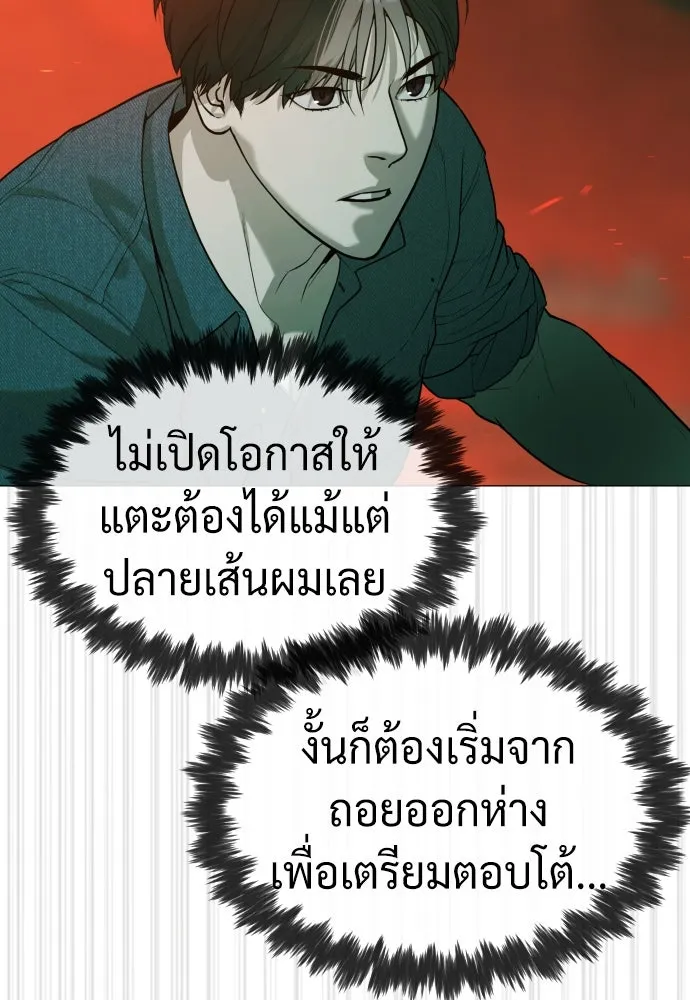 นักฆ่าย้อนวัย ตอนที่ 66 รูปที่ 65