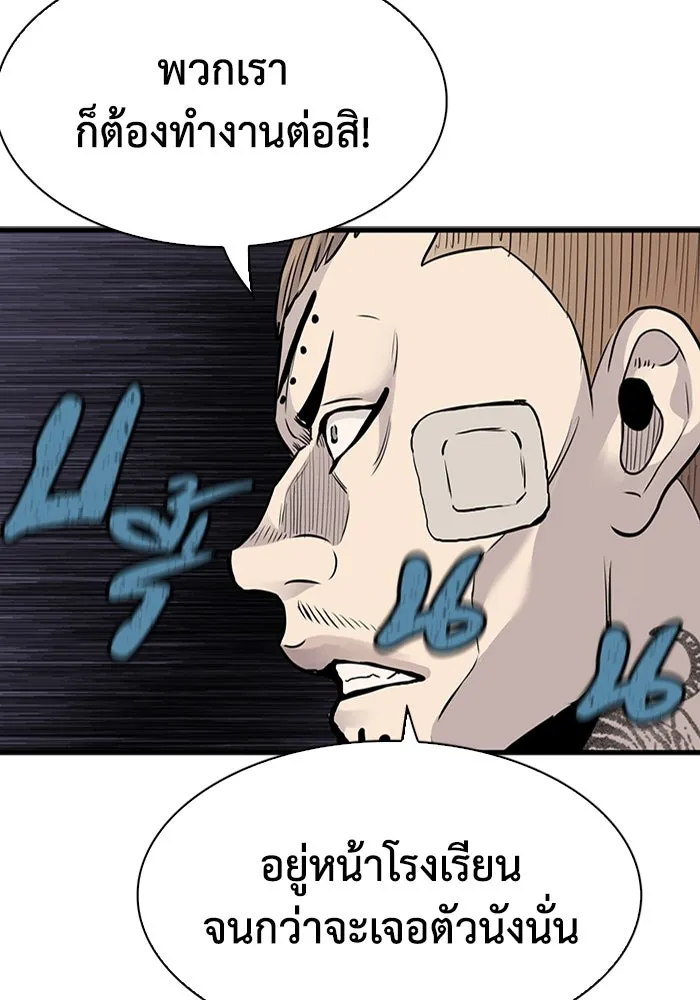 มีนา เกิดมาล่า ตอนที่ 40 รูปที่ 100