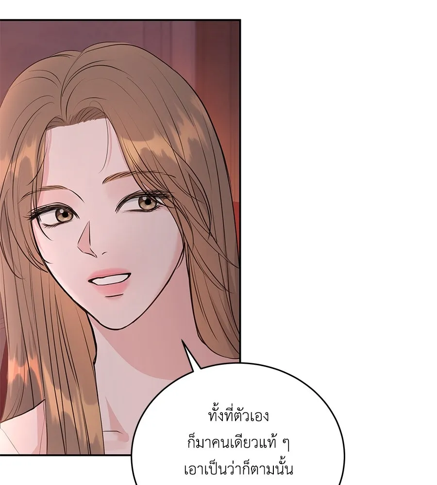 คิมหันต์นิรันดร ตอนที่ 1 รูปที่ 52