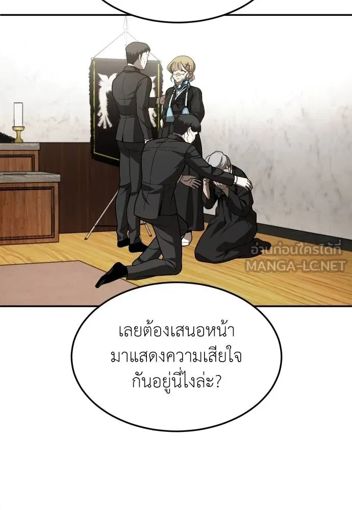 สนามเด็กล่า ตอนที่ 39 รูปที่ 123