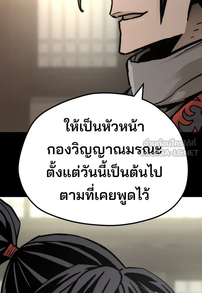 เส้นทางสู่เทพมาร ตอนที่ 45 รูปที่ 108