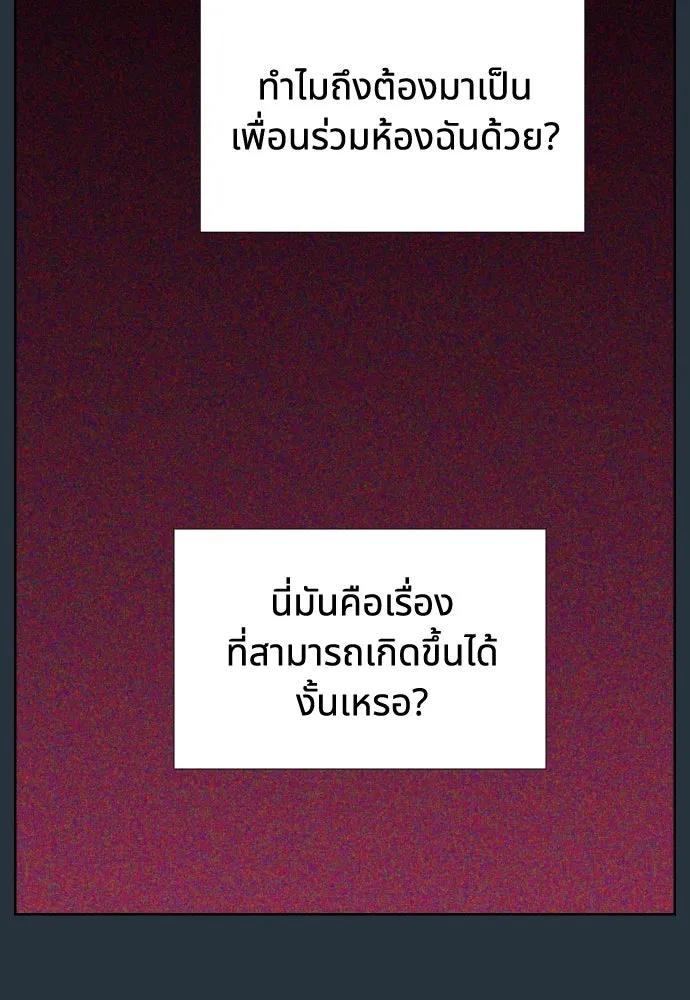 นักเล่นแร่แปรธาตุสายเปย์ ตอนที่ 12 รูปที่ 112