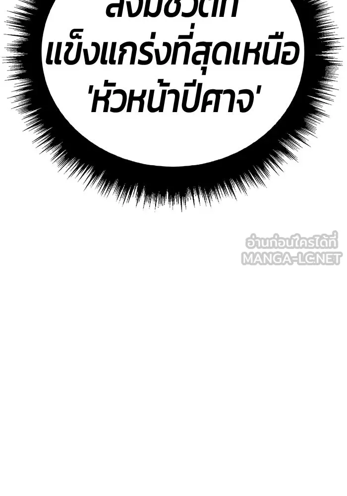 +99 ท่อนไม้พร้อมบวก ตอนที่ 19 ผู้เล่นปนเปื้อน vs พีซ (8) รูปที่ 129