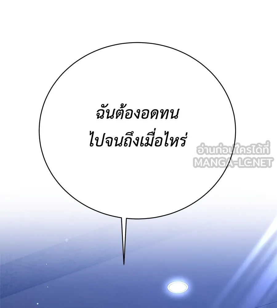 คิมหันต์นิรันดร ตอนที่ 45 รูปที่ 42