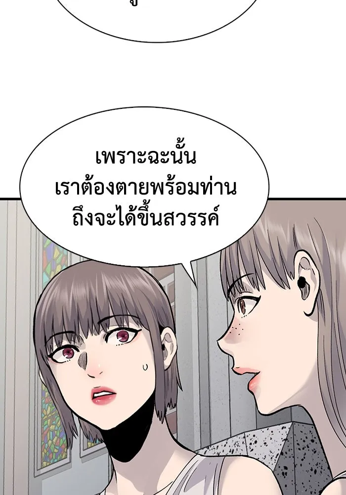 มีนา เกิดมาล่า ตอนที่ 80 รูปที่ 17