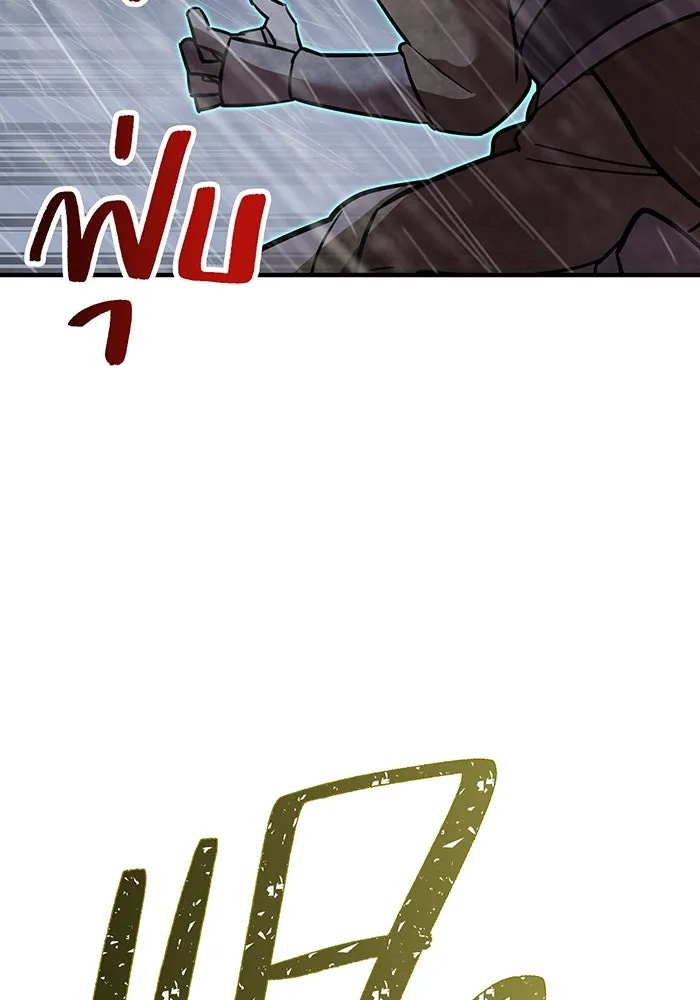 เพลเยอร์เลือดเทวะ ตอนที่ 26 สเตจ  บัลลังก์แห่งวายุและอัสนี รูปที่ 119