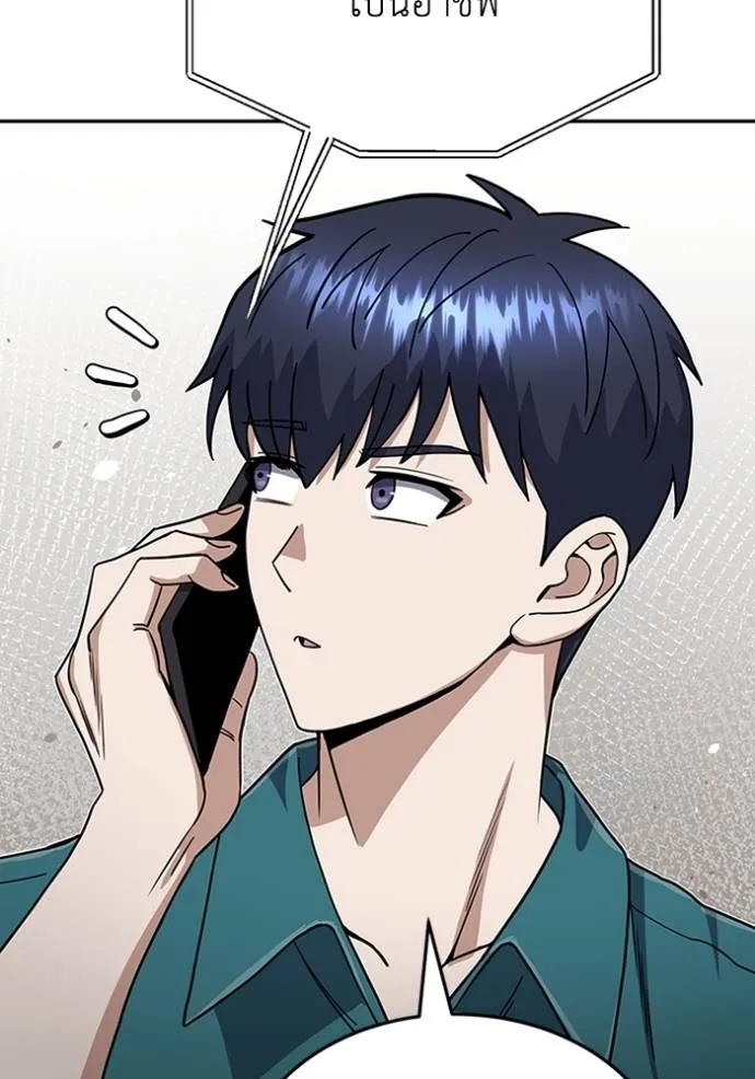 อัจฉริยะนอกคอก ตอนที่ 88 รูปที่ 13