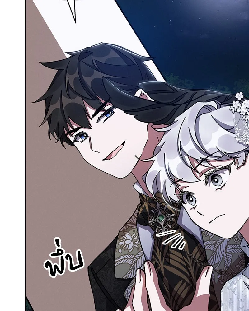 โอ้ ศัตรูที่รัก ตอนที่ 24 รูปที่ 142