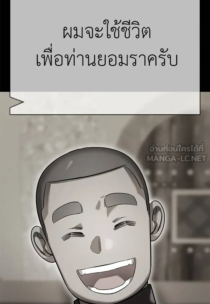 ยมราชลงทัณฑ์ ตอนที่ 80 รูปที่ 126