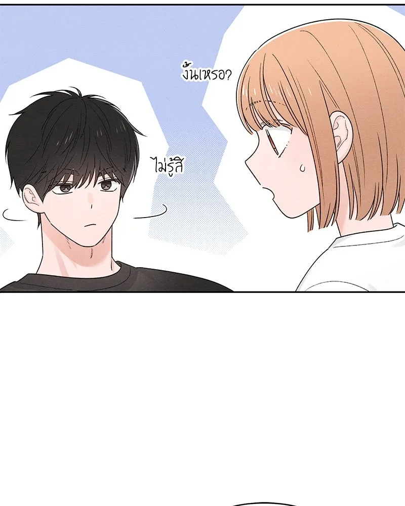 เป็นวัยรุ่นมันเหนื่อย ตอนที่ 64 รูปที่ 104